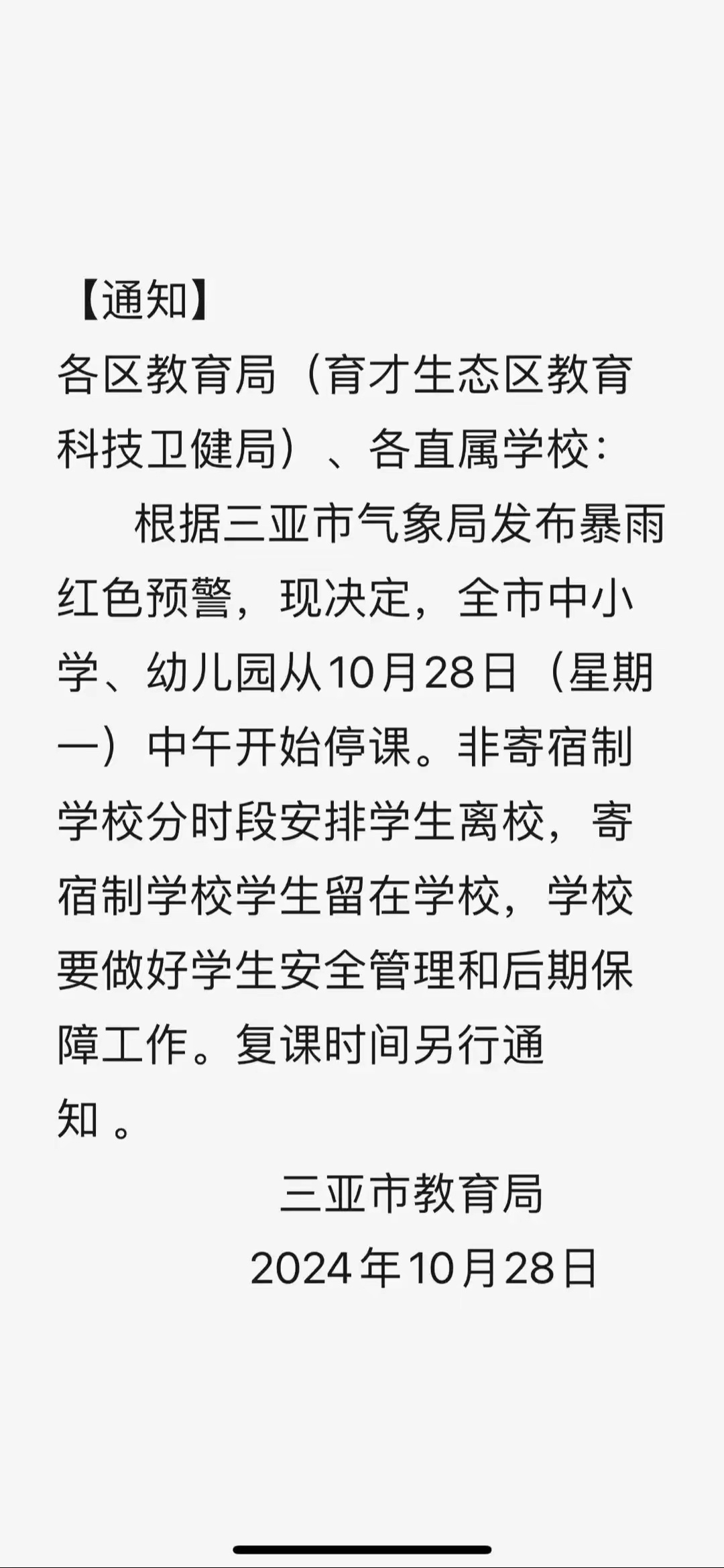 第715页