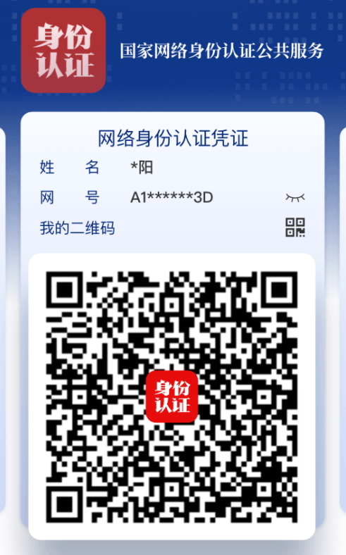 国家网络身份认证国家网络身份认证，构建安全数字社会的关键步骤