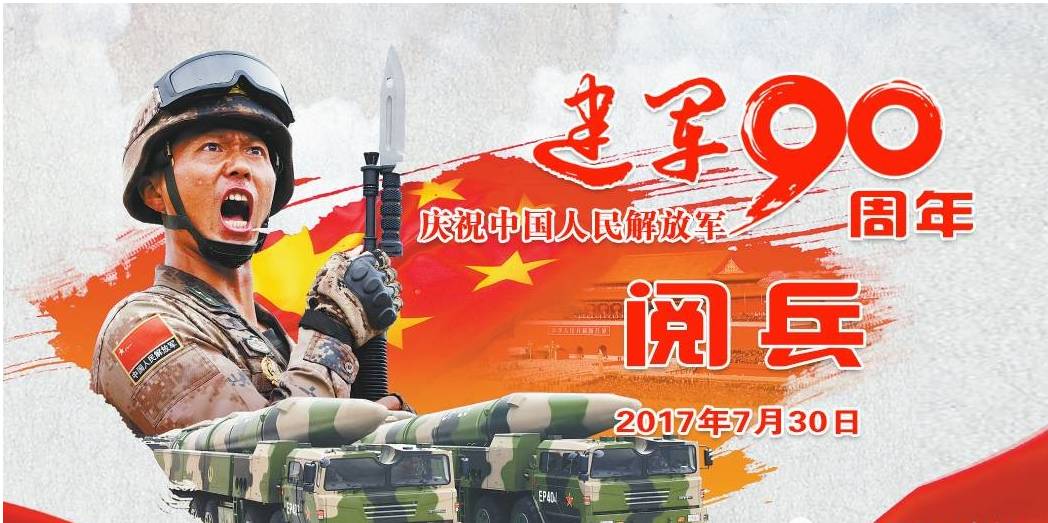 明天阅兵式几点直播明天阅兵式直播时间一览，不容错过！